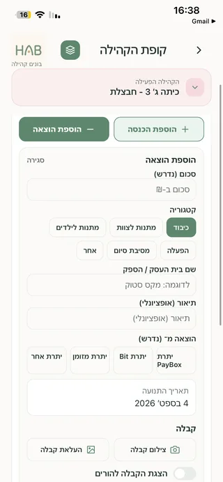 מעקב תשלומים